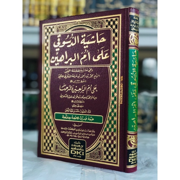 KITAB Hasyiyah ad Dasuqi Syarah Ummul Barohin Hasyiah ad Dasuki DKI Cet Beirut Kertas Kuning ORIGINA
