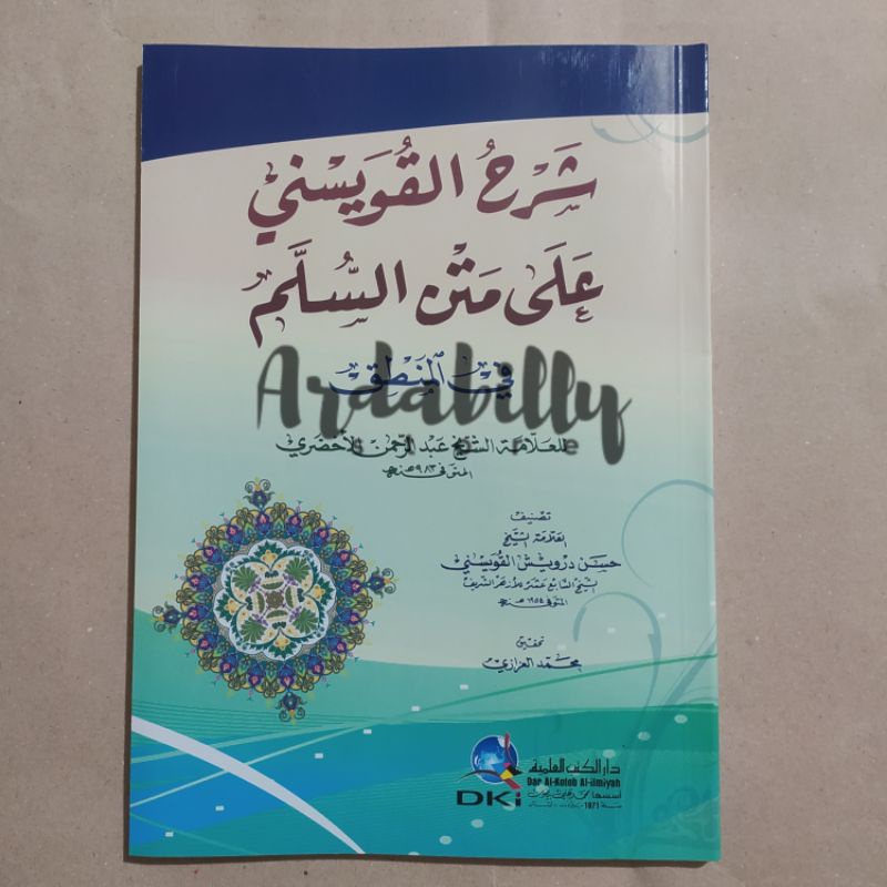 KITAB SYARAH QOWAISINI, QUWAISINI SYARAH SULAM MANTIQ DKI KREM