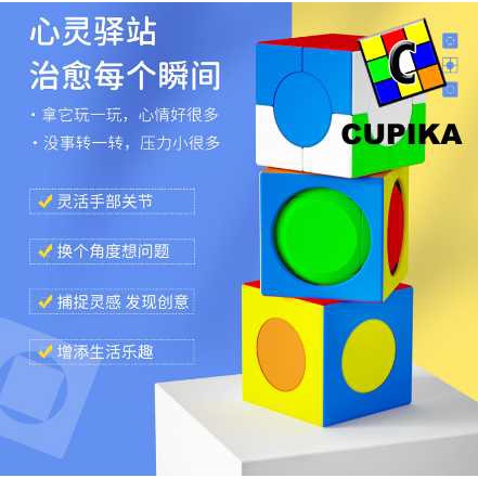 Rubik Unik YJ YongJun TianYuan O2 Cube Stickerless Yong Jun Tian Yuan