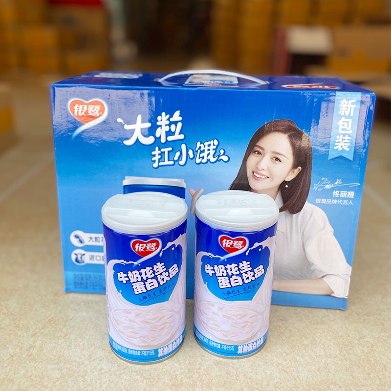 YINLU Bubur Susu Kacang Tanah Milk Peanut/Susu Kacang Kaleng Siap Makan /HuaSheng NiuNai Peanut Milk Instant 360gr 银鹭花生牛奶蛋白饮品