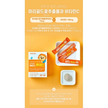 🇰🇷Vitamin Mata Anak-Dewasa Korea Daily One Lutein ECERAN 1 STICKS