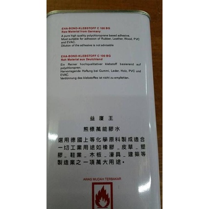 

LEM EHA BOND 1 GALON