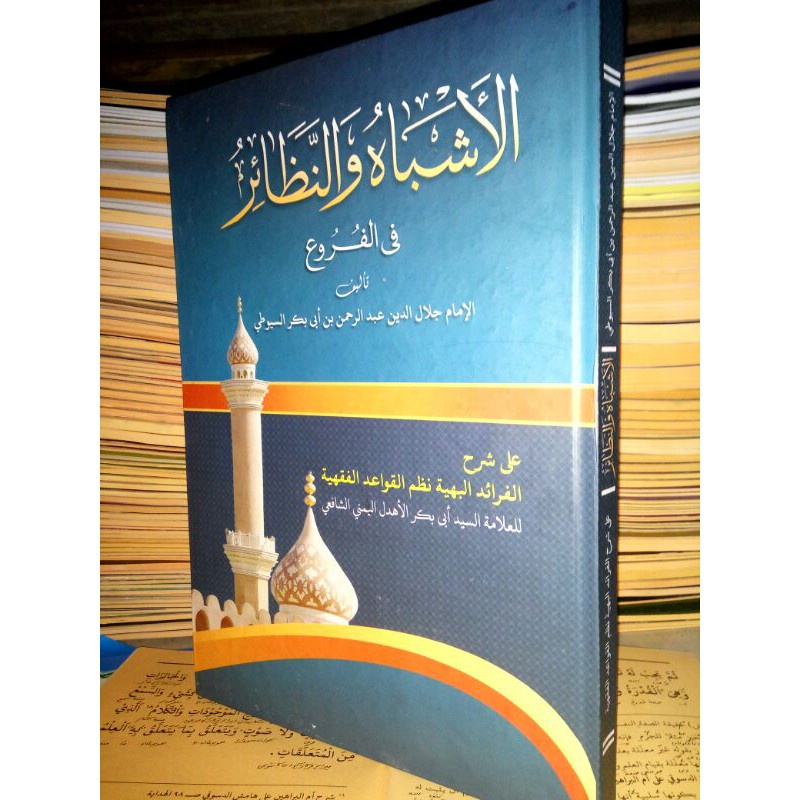 asybah wannadhoir makna pesantrenbah wannadhoir makna pesantren syarah faroidul bahiyah