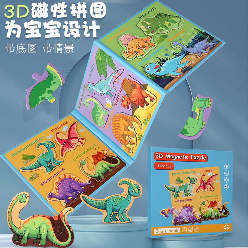 TweedyToys - Buku 3D Magnetic Puzzle / Mainan Anak 3D Puzzle Magnet / Puzzle Buku Mainan Edukasi Anak