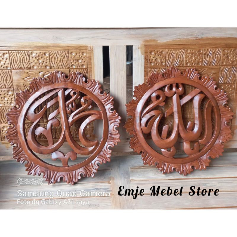 kaligrafi kayu mahoni hiasan kaligrafi dinding ukir