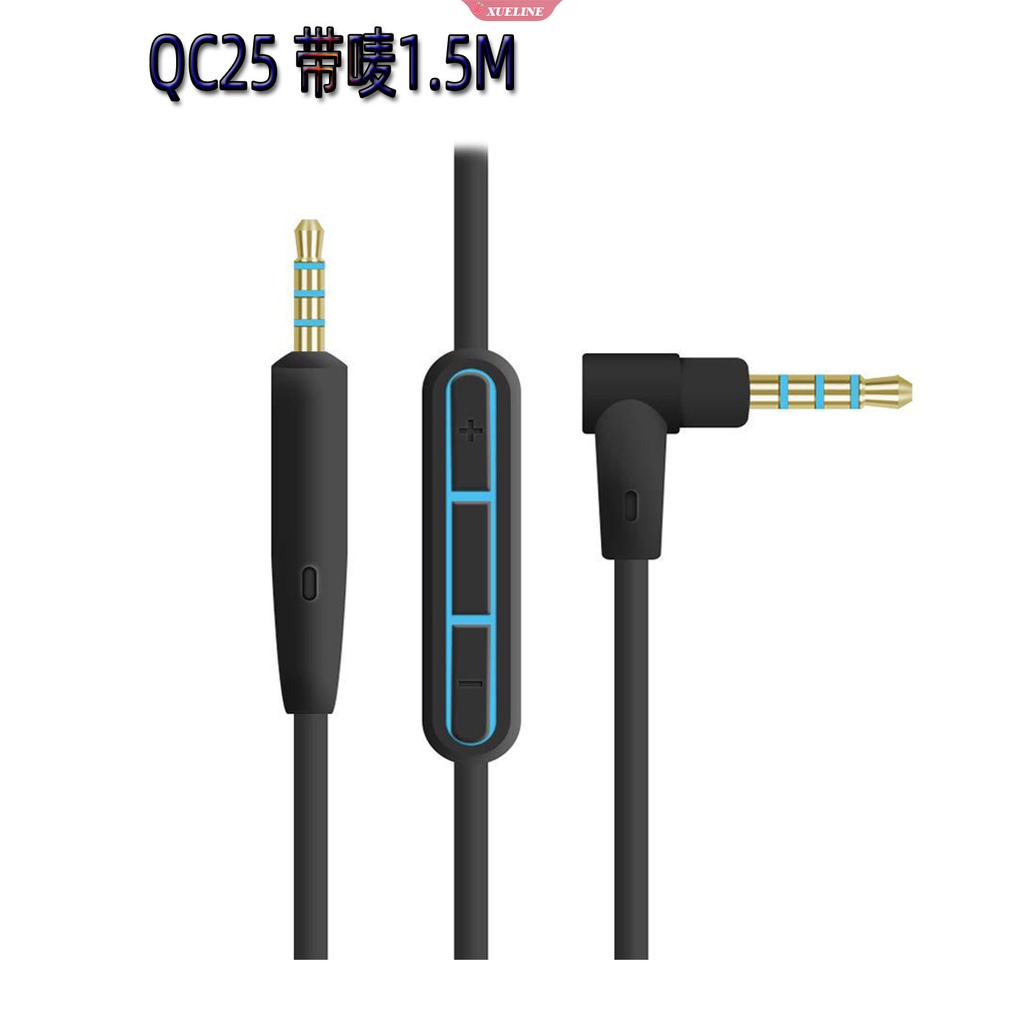 Kabel audio headphone Untuk bose QC25 QC15QC3E2AE2 ZXL