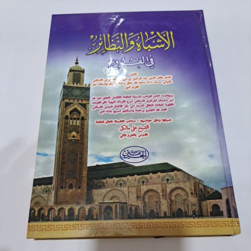 Kitab Asybah Wannazair Haromain - Asybah Wannadzair