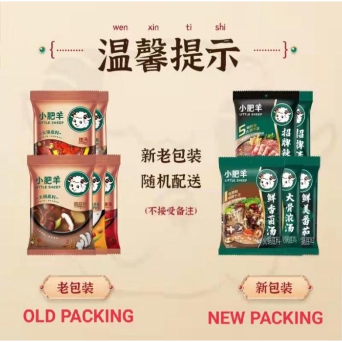 

Little Sheep Xiao Fei Yang Bumbu Shabu Shabu Best Seller