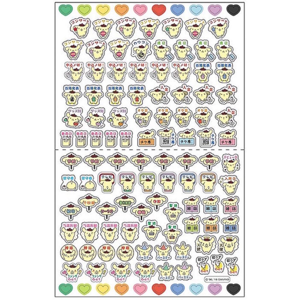 

Sanrio Pompompurin Yellow Schedule Sticker