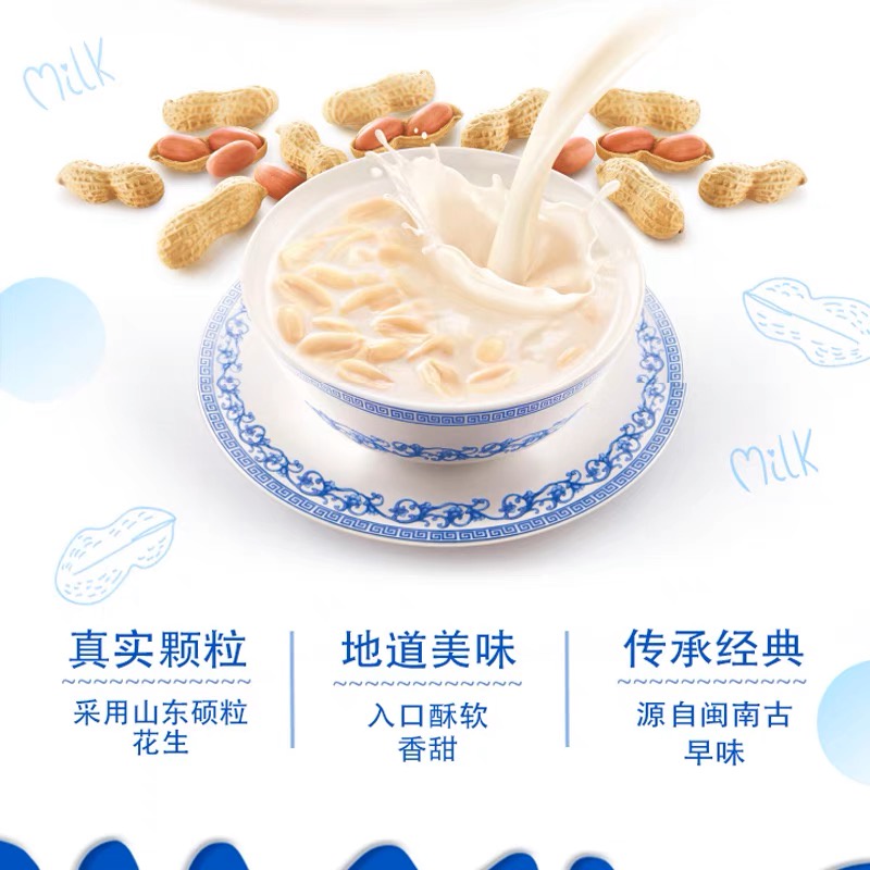 YINLU Bubur Susu Kacang Tanah Milk Peanut/Susu Kacang Kaleng Siap Makan /HuaSheng NiuNai Peanut Milk Instant 360gr 银鹭花生牛奶蛋白饮品