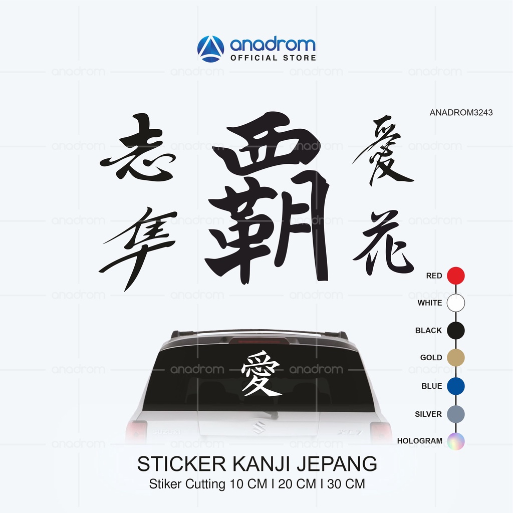Stiker Motif Kanji Jepang | Stiker Kaca Mobil | Stiker Kanji | Anadrom 3243