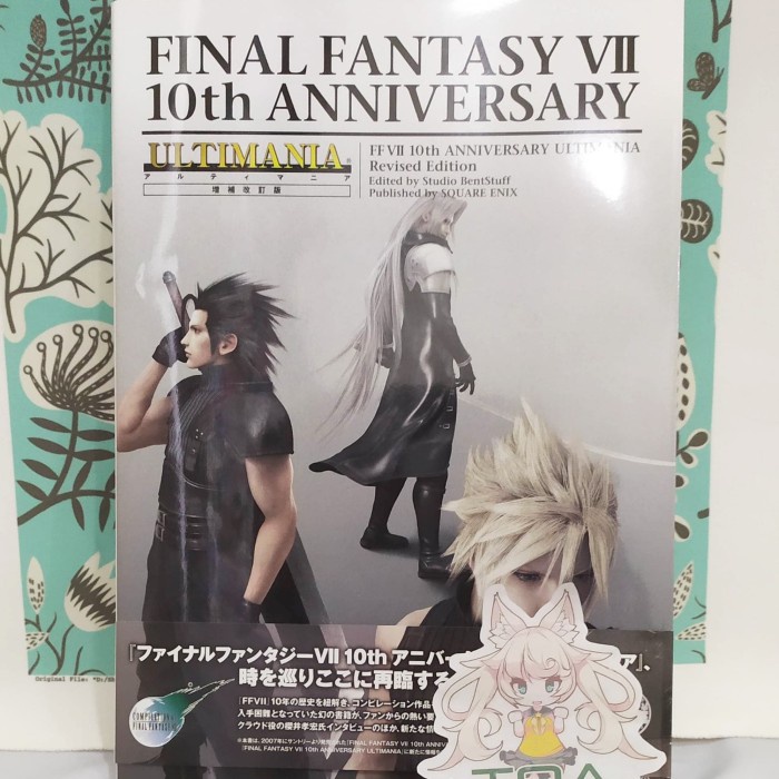 Final Fantasy VII / FFVII 10th Anniversary Ultimania [Revised Edition]