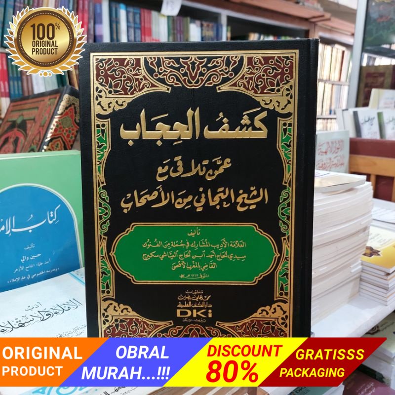 kitab kasyful hijab amman talaqi tijani