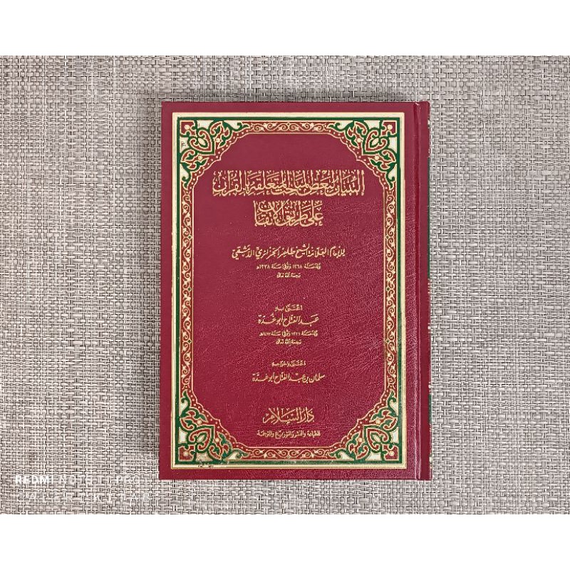 

AT TIBYAN Attibyan li Ba'dlil Mabahits Almuta'alliqah bil Qur'an 'ala Thariqil Itqan