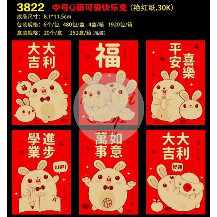 

ANGPAO IMLEK PREMIUM PANJANG SHIO KELINCI RABBIT 2023 ANGPAU NC HONGBA - KP3822