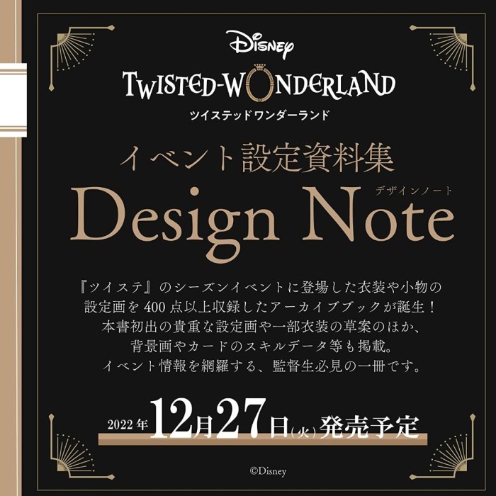 Disney Twisted Wonderland Design Note - Fashion Costume Artbook