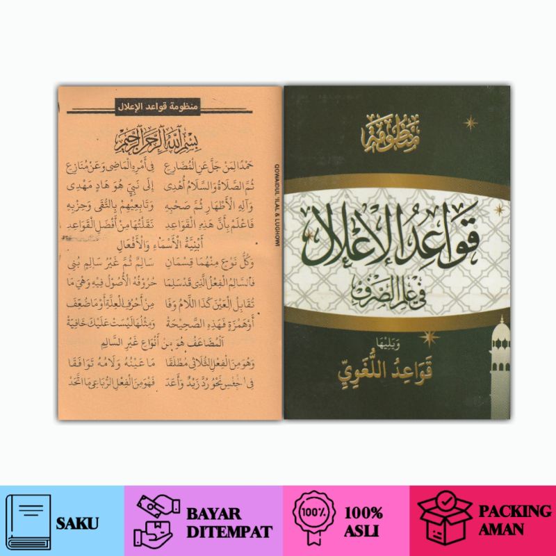 Nadhom Qowaidul I'lal wa Lughowi Saku - Nadom Nadzom Qoidul I'lal Dan Qowaidul Lughowi