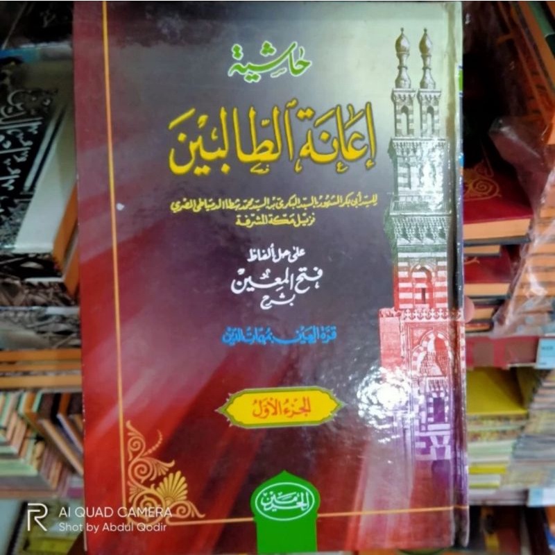 Ianatut Tholibin Kitab