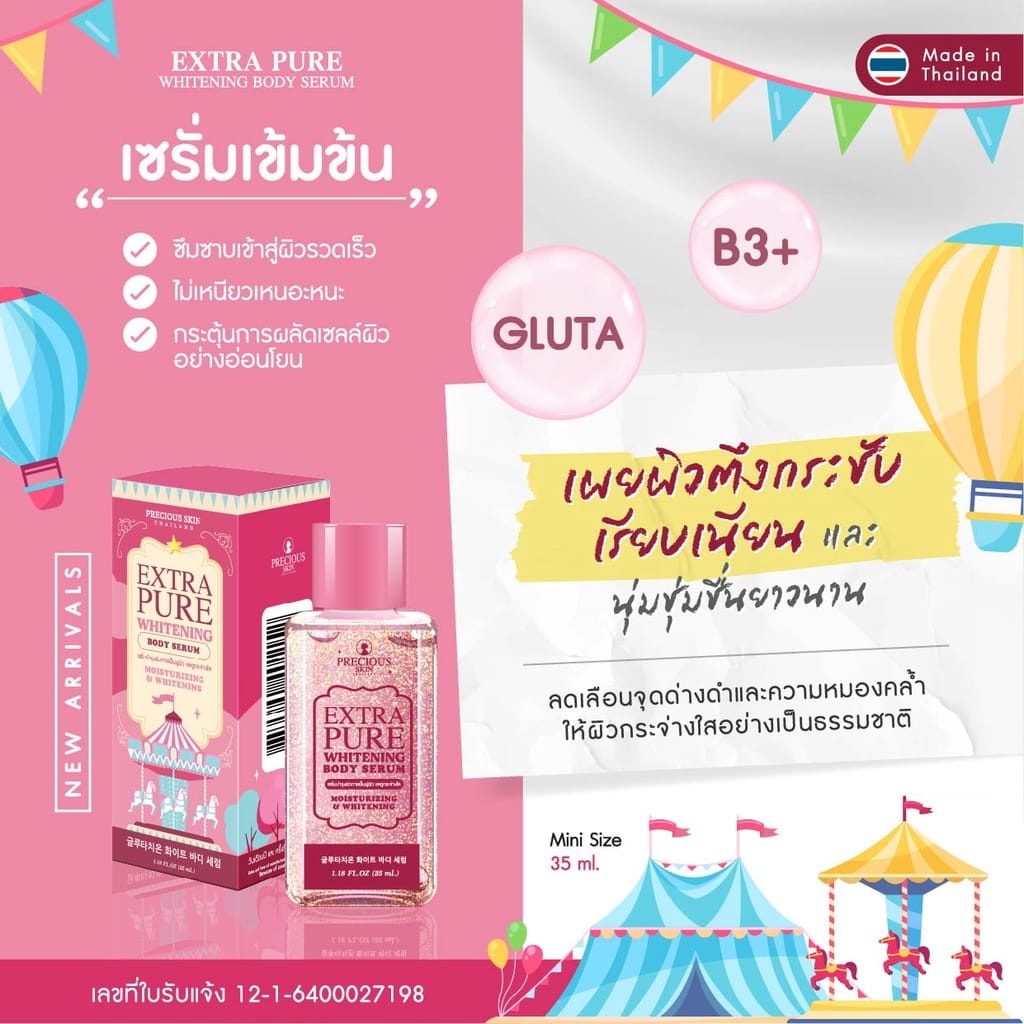 Precious Skin Thailand Extra Pure SPF 30 UV Protection Brightening &amp; Whitening Body Serum / Serum Pemutih / Body Booster 35ml