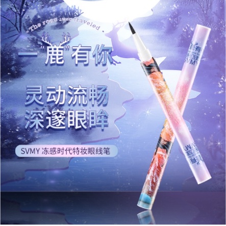 SVMY Eyeliner Waterproof 866 CJR