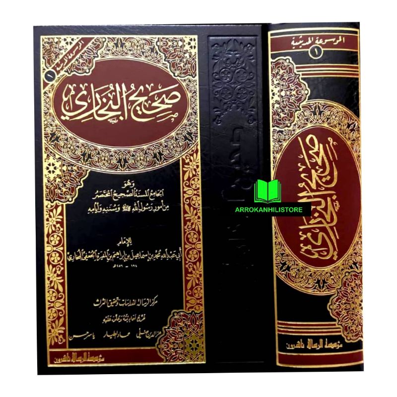 Kitab SHAHIH BUKHARI Shohih Bukhori Muassasah Risalah صحيح البخاري مؤسسة الرسالة