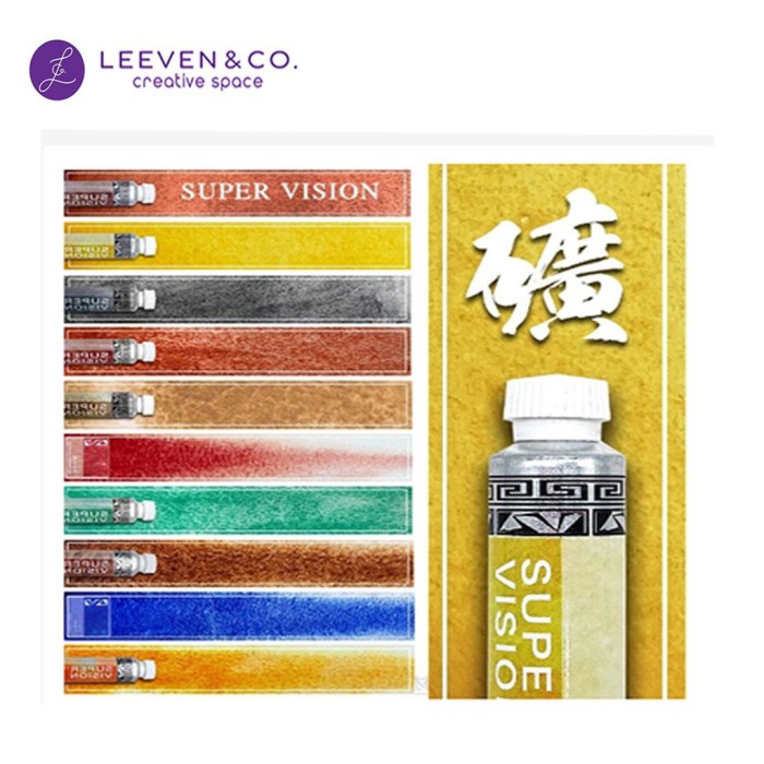 SUPER VISION MINERAL WATERCOLOR TUBE 8ML