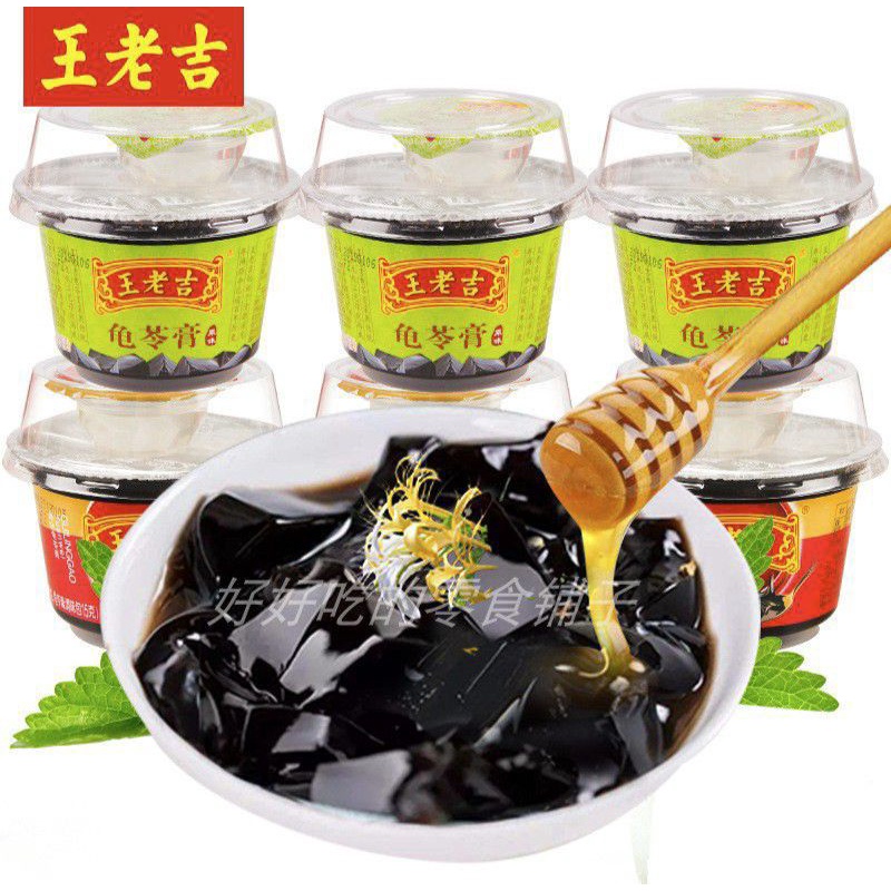 王老吉龟苓膏220g Gui Ling Gao Wang Lao Ji Jelly 220g