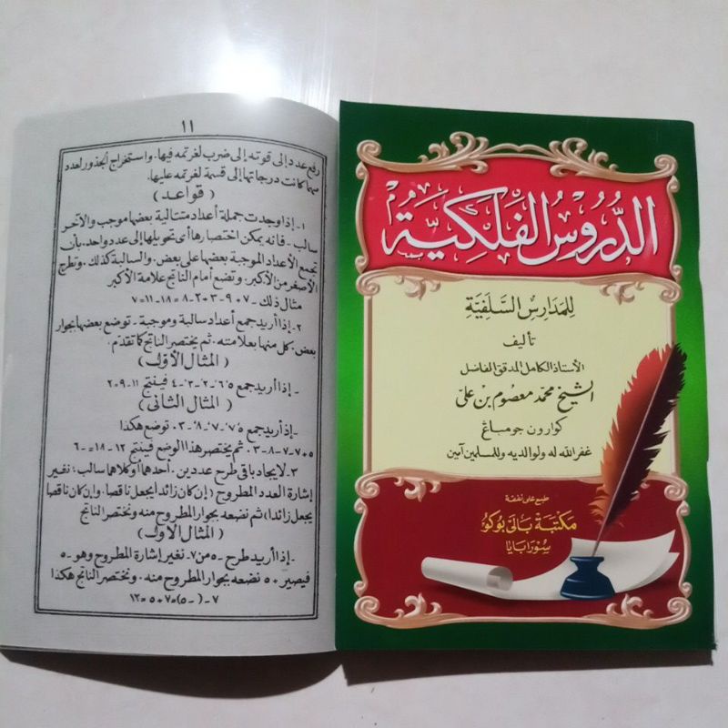 ASLI amsilatu Durusul Falakiyah kitab amsilah ilmu falak palak juz 1 & 2 Terbaru