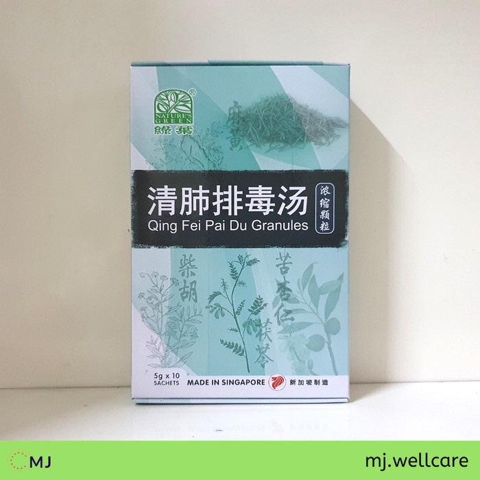 Qing Fei Pai Du Tang Sachet Granules / Box 10 Sachets