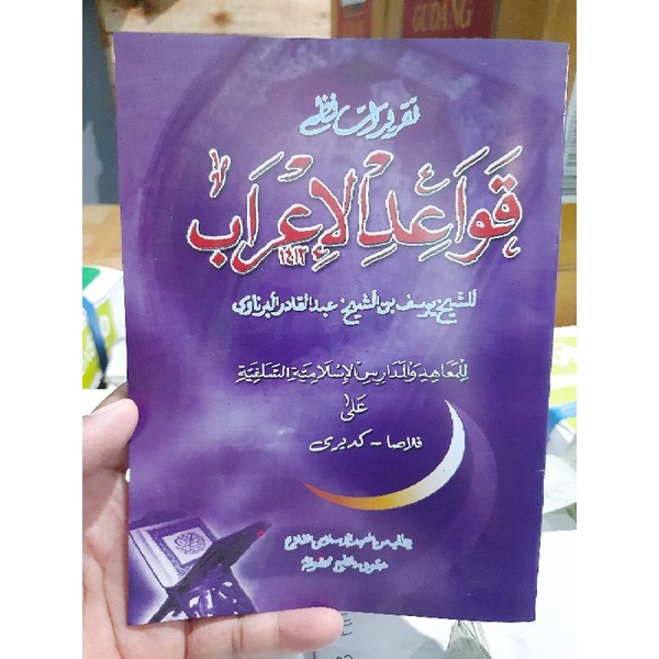 Taqrirot qowaidul i,rob ploso IM