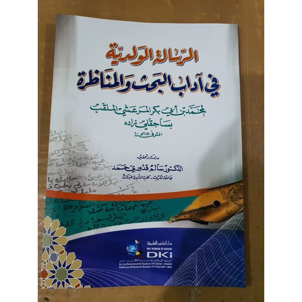 Kitab Waladiyah Putih