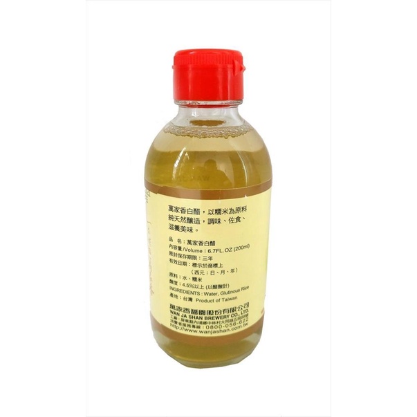 Rice Vinegar Wan Ja Shan Premium 200 ML Cuka Makan / Cuka Masak Import