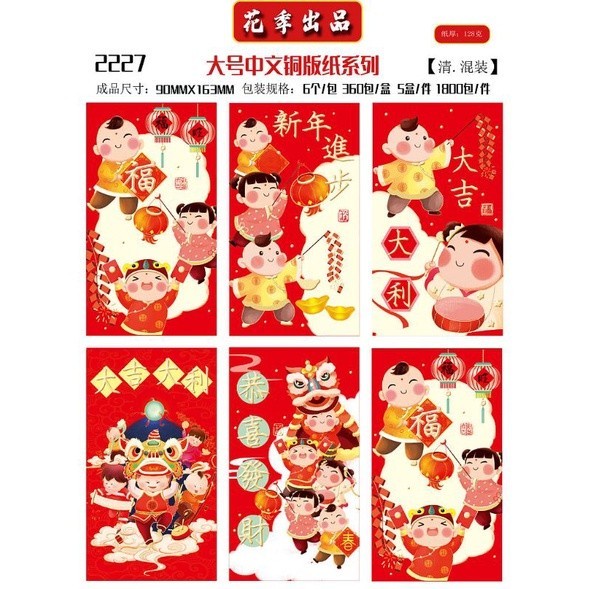 

Angpao Kelinci 2023 Angpau Imlek Panjang Amplop Ampau Grosir Murah - PANJANG 2227