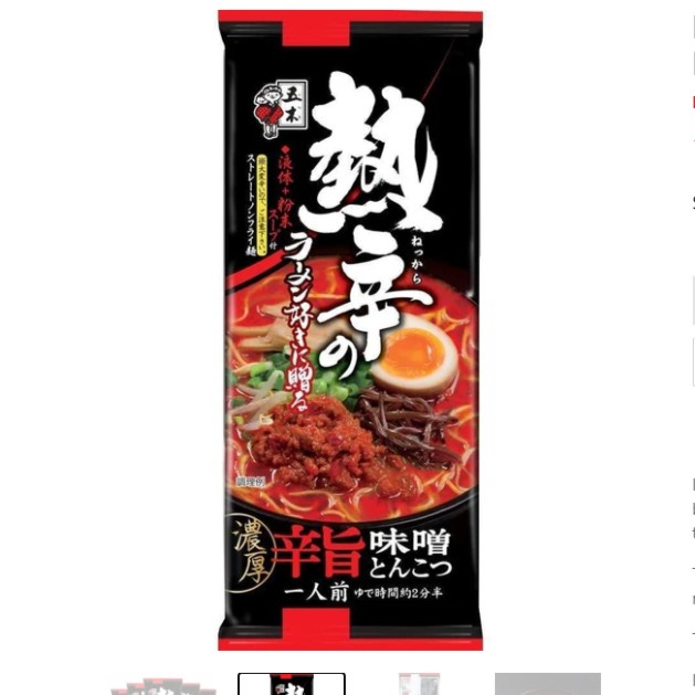 

NEW Itsuki Super Rich Umakara Spicy Miso Tonkotsu Ramen 136g [1 Porsi]