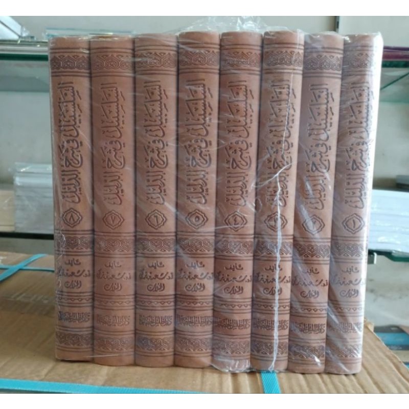 السلسبيل في شرح الدليل شرح دليل الطالب مع ذكر أبرز النوازل والمسائل المعاصرة As salsabiil Fii Syarah