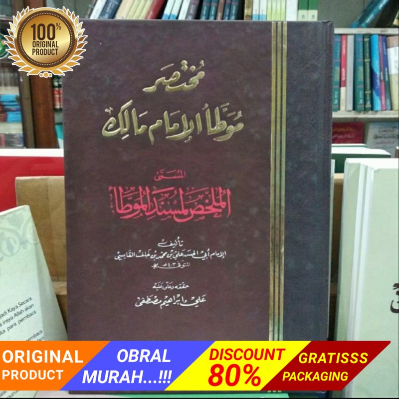 kitab mukhtasor muwatto imam Malik / musnad muwatto'