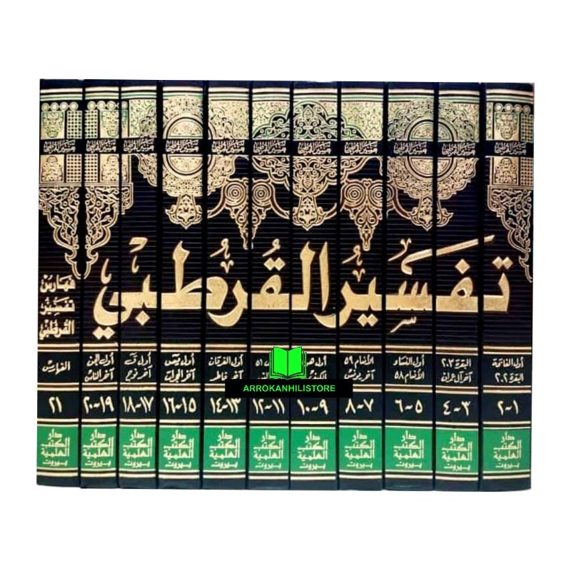 Kitab Tafsir Al Qurthubi Qurtubi 11 Jilid DKI Beirut تفسير القرطبي الجامع لأحكام القرآن