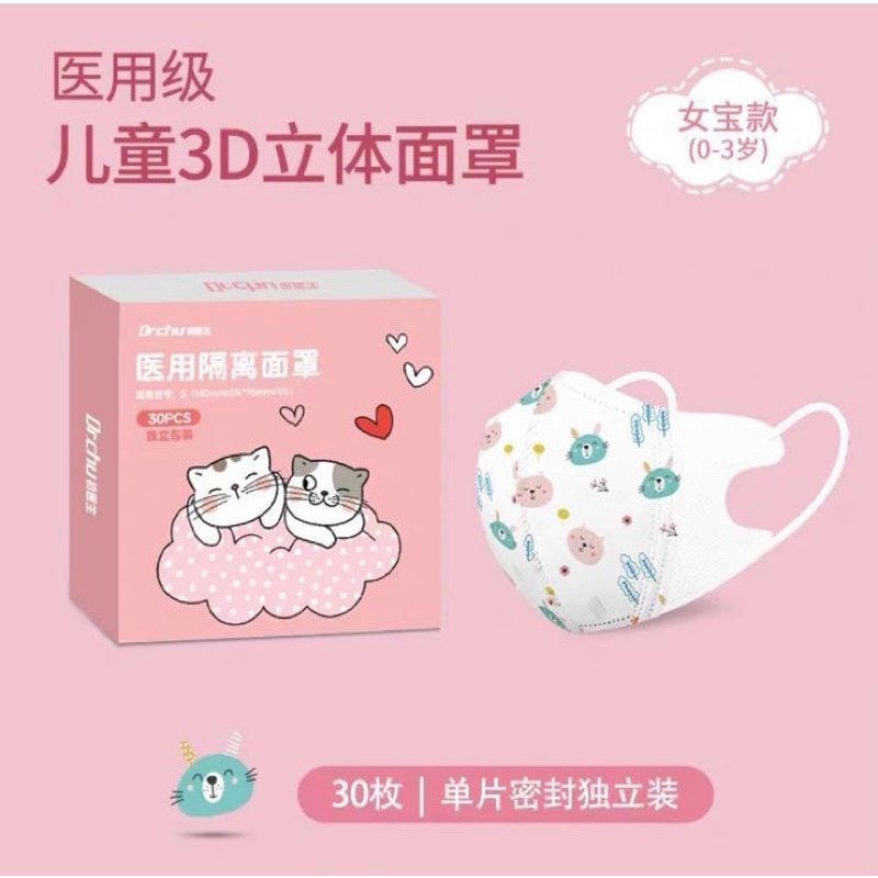 Masker baby 0-2 tahun