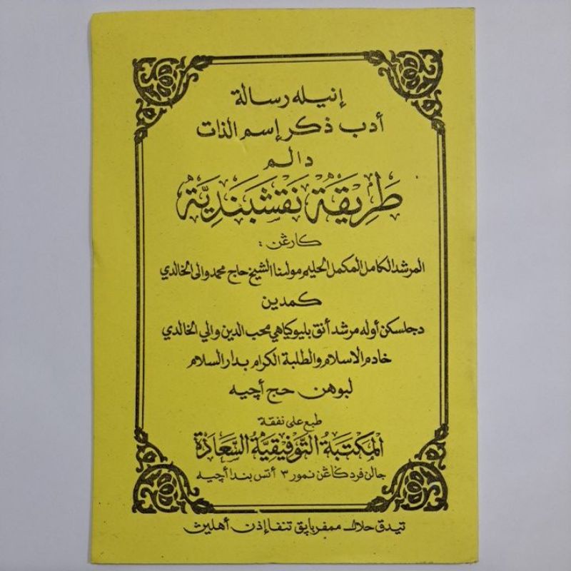 Kitab Tariqat Naqsyabandiyah