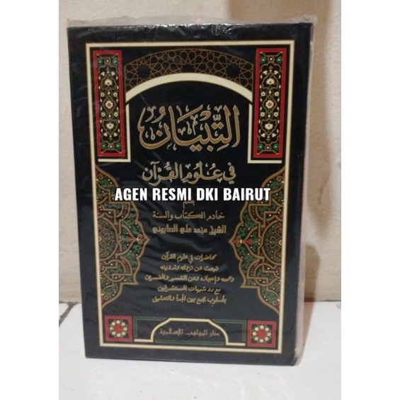 At Tibyan Fii Ulumul Qur an