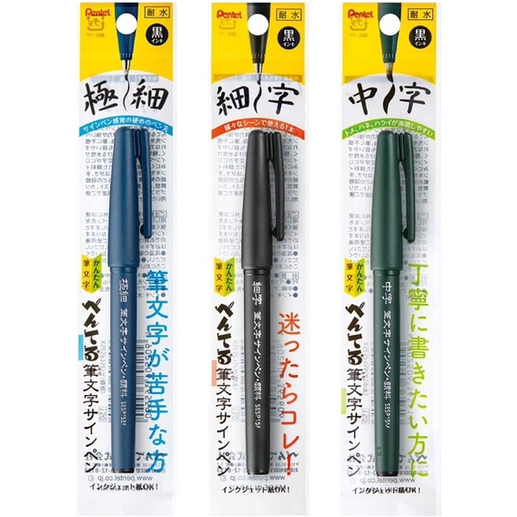 

Pentel Japanese Brush Pen Journaling Kanji