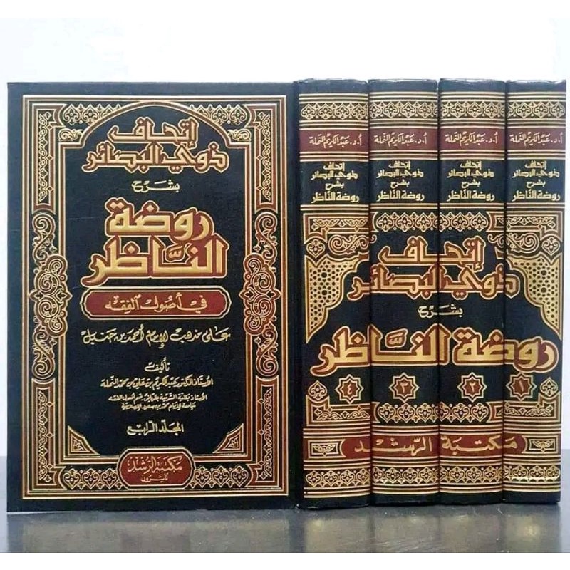 ITHAF UTHAFU DZAWIL BASHOIR