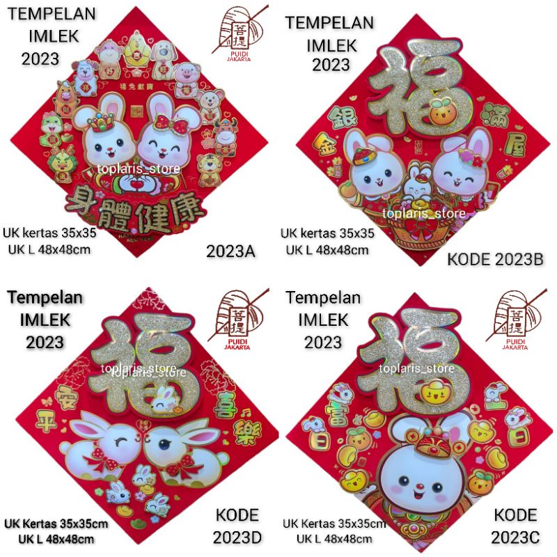 Tempelan Imlek Dekorasi Shio 21 B01
