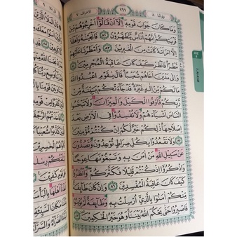 AL QURAN WAQAF IBTIDA NON TERJEMAH A5 RESLETING KALP