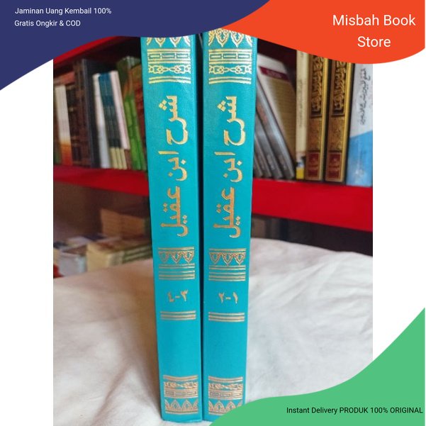 Syarah Ibnu Aqil Dar Ihya Turots syarah ibnu aqil 2 Jilid Cream شرح إبن عقيل