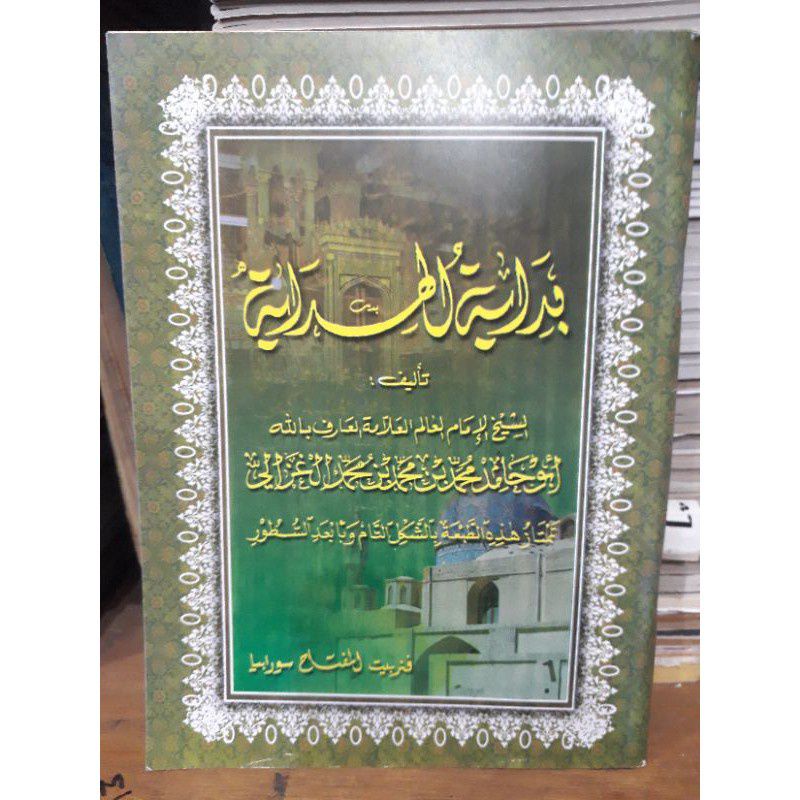 KITAB MATAN BIDAYATUL HIDAYAH