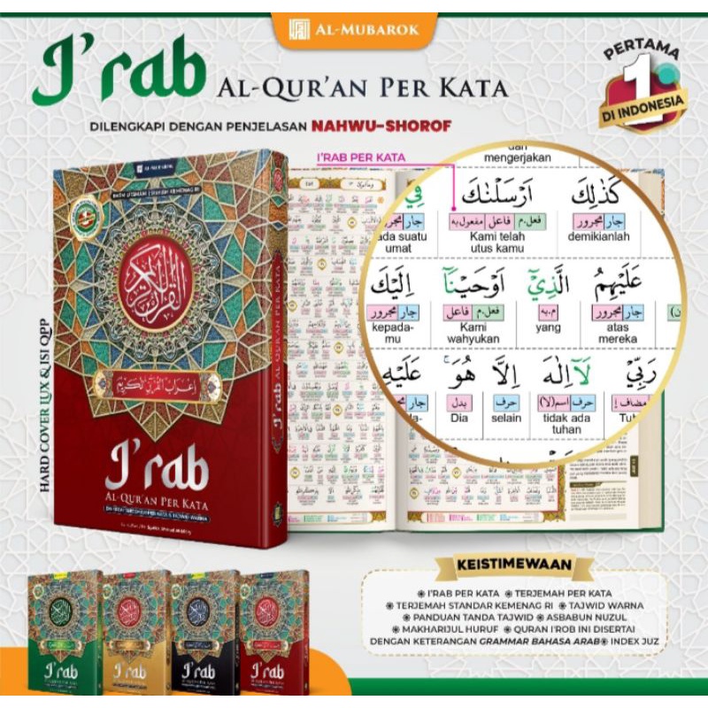 Alquran I'Rab Al-Qur'an A5 Perkata dilengkapi Terjemah Perkata dan Tajwid Warna