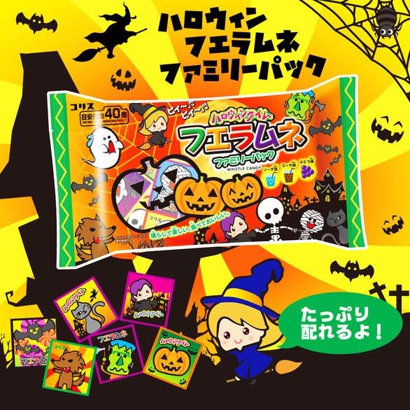 

Collis Halloween Hue Ramune Family Pack 110g