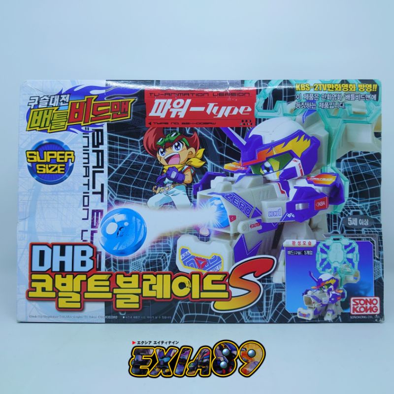 Battle B Daman Zero Super Size - DHB Cobalt Blade S Sonokong Takara