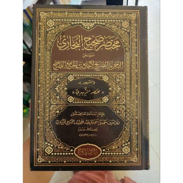 Shahih Bukhari, sohih Bukhori, shoheh Bukhori / kitab Hadist / Hadist bukhari